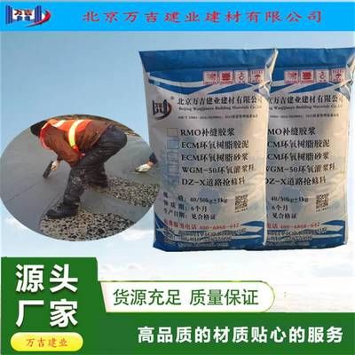 混凝土環氧樹脂補縫能保證多久(環氧樹脂修補與傳統方法比較,) 全國鋼結構廠 第4張 混凝土環氧樹脂補縫能保證多久(環氧樹脂修補與傳統方法比較,) 全國鋼結構廠 第4張