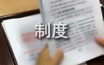 檔案室上墻七項(xiàng)制度國家規(guī)定（關(guān)于檔案室上墻七項(xiàng)制度的信息） 鋼結(jié)構(gòu)鋼結(jié)構(gòu)螺旋樓梯施工 第1張
