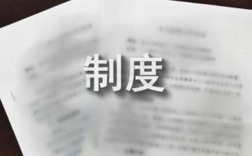 檔案室上墻七項(xiàng)制度國家規(guī)定（關(guān)于檔案室上墻七項(xiàng)制度的信息） 鋼結(jié)構(gòu)鋼結(jié)構(gòu)螺旋樓梯施工 第2張