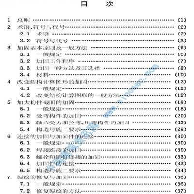 重慶庫房加固設(shè)計(jì)公司排名前十（在重慶選擇庫房加固設(shè)計(jì)公司時(shí)應(yīng)該關(guān)注哪些問題？） 北京鋼結(jié)構(gòu)設(shè)計(jì)問答