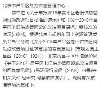 北京關(guān)于老舊小區(qū)改造新政策解讀 結(jié)構(gòu)砌體施工 第4張 北京關(guān)于老舊小區(qū)改造新政策解讀 結(jié)構(gòu)砌體施工 第4張