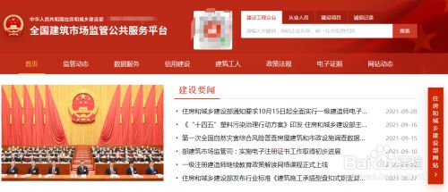房屋加固施工單位資質查詢(如何查詢房屋加固施工單位的資質) 結構電力行業設計 第1張 房屋加固施工單位資質查詢(如何查詢房屋加固施工單位的資質) 結構電力行業設計 第1張