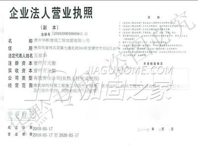 貴州建筑加固貴州達強建筑加固工程有限公司-官網(貴州達強建筑加固工程) 建筑消防設計 第4張 貴州建筑加固貴州達強建筑加固工程有限公司-官網(貴州達強建筑加固工程) 建筑消防設計 第4張
