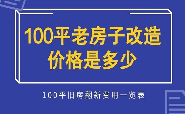 磚混老房子承重墻改造多少錢 結構工業鋼結構施工 第3張 磚混老房子承重墻改造多少錢 結構工業鋼結構施工 第3張
