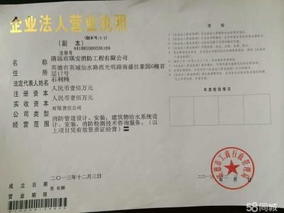 清遠裝修公司招聘信息 建筑消防設計 第3張 清遠裝修公司招聘信息 建筑消防設計 第3張