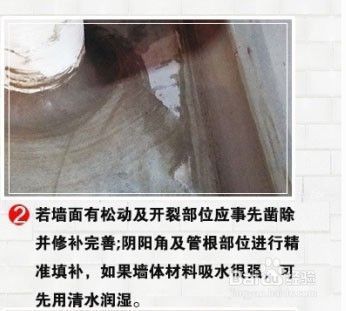 墻體加固施工工藝流程 北京加固設計（加固設計公司） 第3張