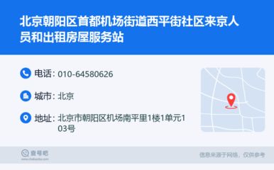 北京房屋加固機構電話地址查詢(北京地區房屋加固機構的聯系方式) 鋼結構網架設計 第3張 北京房屋加固機構電話地址查詢(北京地區房屋加固機構的聯系方式) 鋼結構網架設計 第3張