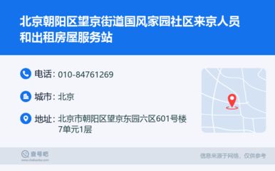 北京房屋加固機構電話地址查詢(北京地區房屋加固機構的聯系方式) 鋼結構網架設計 第5張 北京房屋加固機構電話地址查詢(北京地區房屋加固機構的聯系方式) 鋼結構網架設計 第5張