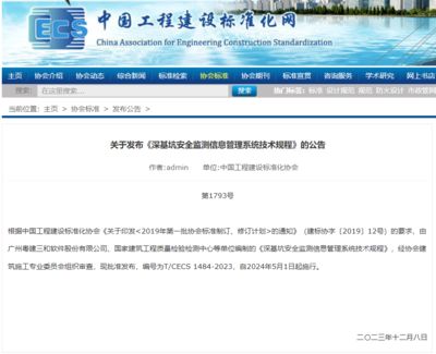 北京市基坑監(jiān)測文件 結構電力行業(yè)施工 第3張 北京市基坑監(jiān)測文件 結構電力行業(yè)施工 第3張