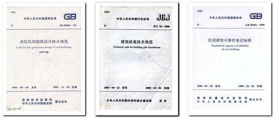 鋼結(jié)構(gòu)加固技術(shù)規(guī)范最新版本 北京加固施工 第3張 鋼結(jié)構(gòu)加固技術(shù)規(guī)范最新版本 北京加固施工 第3張
