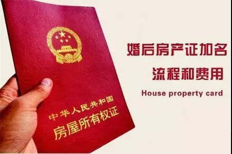 北京房屋加名需要什么手續(xù) 北京網(wǎng)架設計 第3張