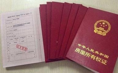 北京房屋加名需要什么手續(xù) 北京網(wǎng)架設計 第1張