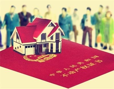 北京房屋加名需要什么手續(xù) 北京網(wǎng)架設計 第5張