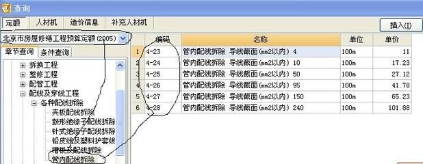 北京拆除多少錢一平米(北京房屋拆遷補償標準) 鋼結構異形設計 第5張 北京拆除多少錢一平米(北京房屋拆遷補償標準) 鋼結構異形設計 第5張