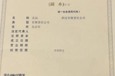 北京有資質(zhì)的拆除公司名單(北京拆除公司價格對比分析北京拆除公司價格對比分析) 北京加固施工 第1張 北京有資質(zhì)的拆除公司名單(北京拆除公司價格對比分析北京拆除公司價格對比分析) 北京加固施工 第1張