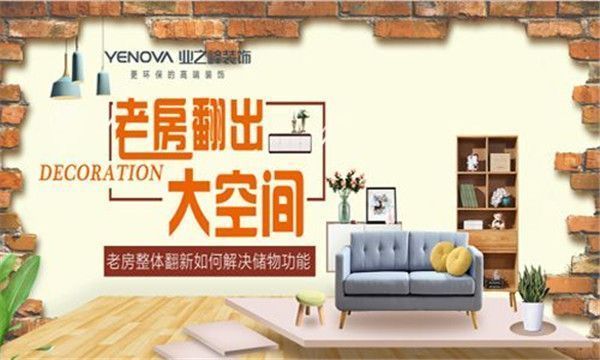 北京舊房翻新公司有哪些(北京舊房翻新公司排名) 結構機械鋼結構施工 第4張 北京舊房翻新公司有哪些(北京舊房翻新公司排名) 結構機械鋼結構施工 第4張