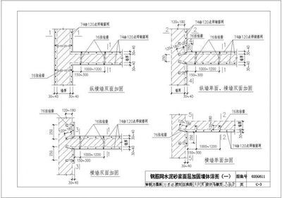 磚混結構加固與修復規范標準(磚混結構加固與修復的規范標準) 裝飾工裝施工 第3張 磚混結構加固與修復規范標準(磚混結構加固與修復的規范標準) 裝飾工裝施工 第3張