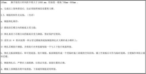 空心樓蓋施工方法 鋼結構有限元分析設計 第1張 空心樓蓋施工方法 鋼結構有限元分析設計 第1張