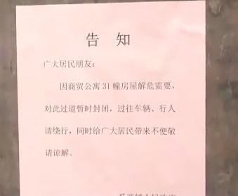 承重墻敲掉再裝回去還有用嗎(承重墻拆除后如何加固) 鋼結構鋼結構停車場施工 第3張 承重墻敲掉再裝回去還有用嗎(承重墻拆除后如何加固) 鋼結構鋼結構停車場施工 第3張