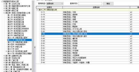 空心樓板規范 全國鋼結構廠 第3張 空心樓板規范 全國鋼結構廠 第3張