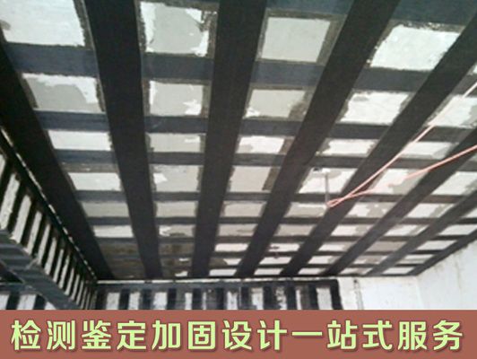 北京房屋加固機構有哪些公司名稱 結構電力行業施工 北京房屋加固機構有哪些公司名稱 結構電力行業施工