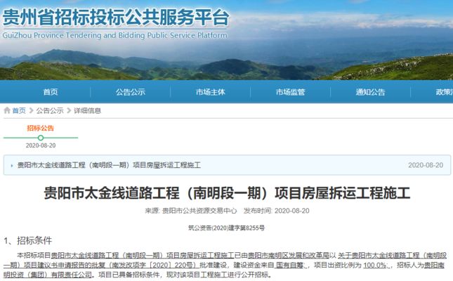貴陽房屋改造 結構工業(yè)鋼結構施工 第3張