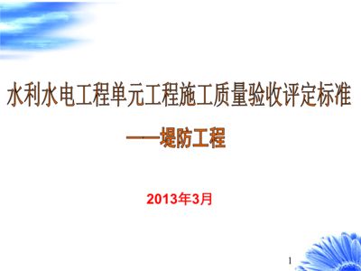 地基加固驗收規(guī)范 結(jié)構(gòu)機械鋼結(jié)構(gòu)設(shè)計 第5張 地基加固驗收規(guī)范 結(jié)構(gòu)機械鋼結(jié)構(gòu)設(shè)計 第5張