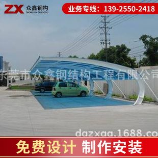 鋼結構汽車停車棚款式 鋼結構異形設計 第4張 鋼結構汽車停車棚款式 鋼結構異形設計 第4張