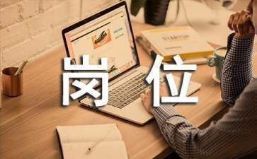 設計單位項目負責人怎么稱呼(設計單位項目負責人如何選任) 北京加固設計(加固設計公司) 第1張 設計單位項目負責人怎么稱呼(設計單位項目負責人如何選任) 北京加固設計(加固設計公司) 第1張