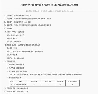 設計單位項目負責人怎么稱呼(設計單位項目負責人如何選任) 北京加固設計(加固設計公司) 第3張 設計單位項目負責人怎么稱呼(設計單位項目負責人如何選任) 北京加固設計(加固設計公司) 第3張