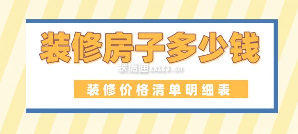 房屋改造設計費(中榆工程設計有限公司在府谷縣老舊小區改造設計費合理性判斷) 鋼結構網架施工 第4張 房屋改造設計費(中榆工程設計有限公司在府谷縣老舊小區改造設計費合理性判斷) 鋼結構網架施工 第4張