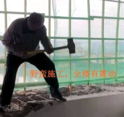 承重墻拆了找誰投訴(承重墻拆除法律責任) 裝飾幕墻施工 第4張 承重墻拆了找誰投訴(承重墻拆除法律責任) 裝飾幕墻施工 第4張