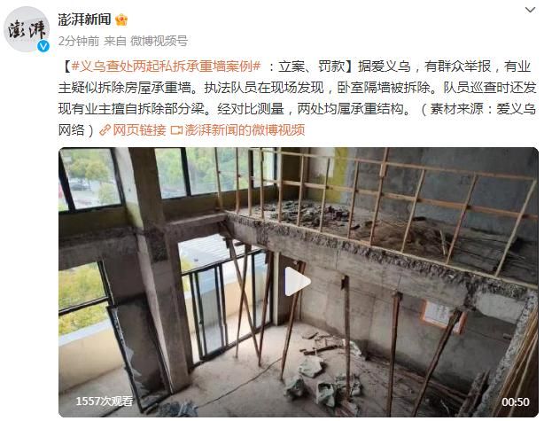 承重墻拆了找誰投訴(承重墻拆除法律責任) 裝飾幕墻施工 第3張 承重墻拆了找誰投訴(承重墻拆除法律責任) 裝飾幕墻施工 第3張