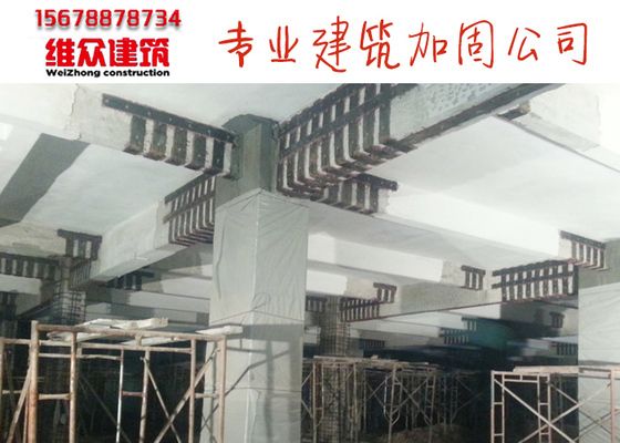 廣州建筑加固工程公司有幾家(如何選擇廣州建筑加固工程公司) 結構框架施工 第3張 廣州建筑加固工程公司有幾家(如何選擇廣州建筑加固工程公司) 結構框架施工 第3張