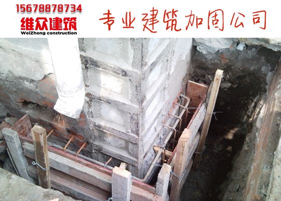 廣州建筑加固工程公司有幾家(如何選擇廣州建筑加固工程公司) 結構框架施工 第5張 廣州建筑加固工程公司有幾家(如何選擇廣州建筑加固工程公司) 結構框架施工 第5張