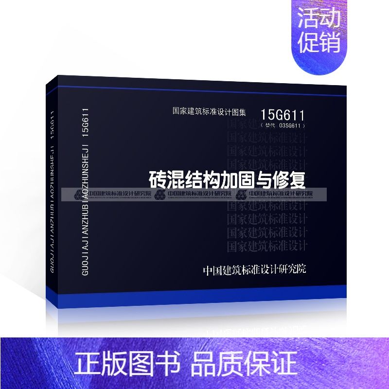 磚混改造加固圖集 鋼結(jié)構(gòu)門(mén)式鋼架施工 第1張 磚混改造加固圖集 鋼結(jié)構(gòu)門(mén)式鋼架施工 第1張