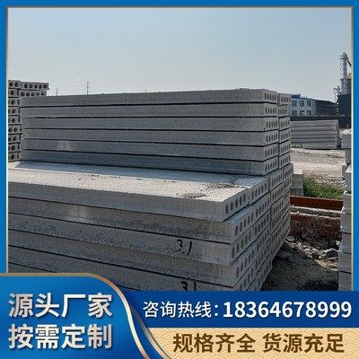 空心樓板廠家批發價格表大全(空心樓板批發價格) 建筑方案設計 第5張 空心樓板廠家批發價格表大全(空心樓板批發價格) 建筑方案設計 第5張