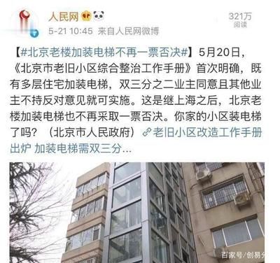 重慶老舊小區(qū)加裝電梯政策廢止了嗎（重慶的老舊小區(qū)加裝電梯政策是否已經(jīng)廢止？） 北京鋼結(jié)構(gòu)設(shè)計(jì)問答