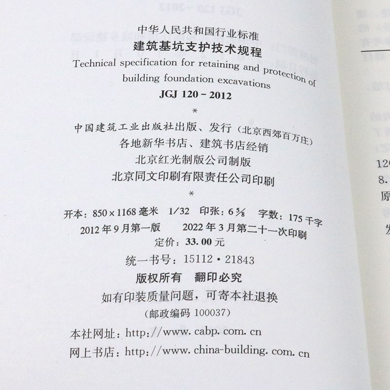 北京市建筑基坑支護(hù)技術(shù)規(guī)程 建筑效果圖設(shè)計(jì) 第1張 北京市建筑基坑支護(hù)技術(shù)規(guī)程 建筑效果圖設(shè)計(jì) 第1張