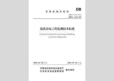 北京市基坑監(jiān)測地方標準最新規(guī)范文件(北京基坑監(jiān)測的地方標準最新規(guī)范文件) 鋼結(jié)構(gòu)網(wǎng)架施工 第2張 北京市基坑監(jiān)測地方標準最新規(guī)范文件(北京基坑監(jiān)測的地方標準最新規(guī)范文件) 鋼結(jié)構(gòu)網(wǎng)架施工 第2張