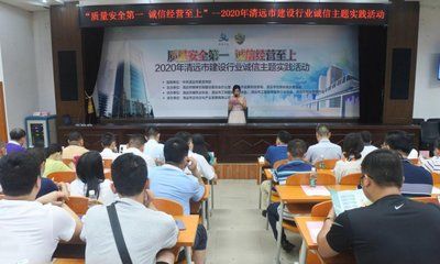 清遠(yuǎn)建筑誠信平臺（清遠(yuǎn)建筑誠信平臺使用指南）