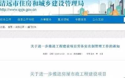 清遠(yuǎn)建筑誠信平臺（清遠(yuǎn)建筑誠信平臺使用指南）