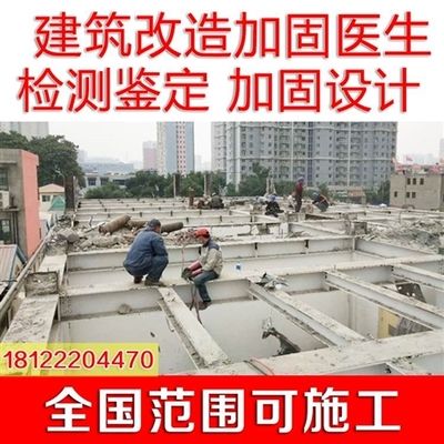 昌平區(qū)老樓加固公司地址 裝飾家裝設計 第4張 昌平區(qū)老樓加固公司地址 裝飾家裝設計 第4張