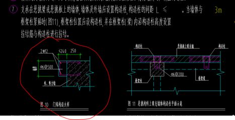 砌體結構加固規范（《砌體結構加固設計規范》） 裝飾幕墻設計 第4張
