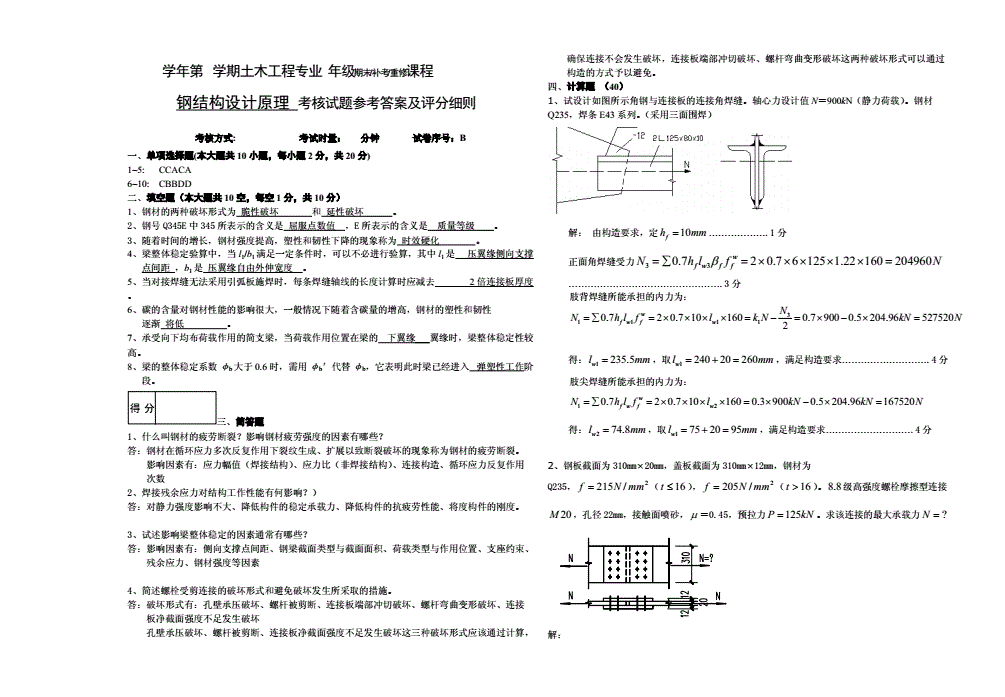 學校設(shè)計方案學生（關(guān)于學校設(shè)計的問題）