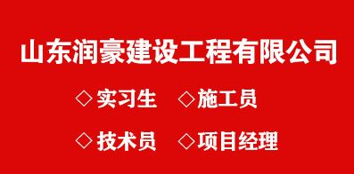 地基與基礎工程公司招聘信息(地基與基礎工程公司招聘) 北京網架設計 第4張 地基與基礎工程公司招聘信息(地基與基礎工程公司招聘) 北京網架設計 第4張