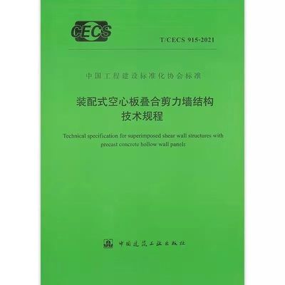 現澆空心板規范(現澆空心板的主要規范) 北京加固設計(加固設計公司) 第2張 現澆空心板規范(現澆空心板的主要規范) 北京加固設計(加固設計公司) 第2張