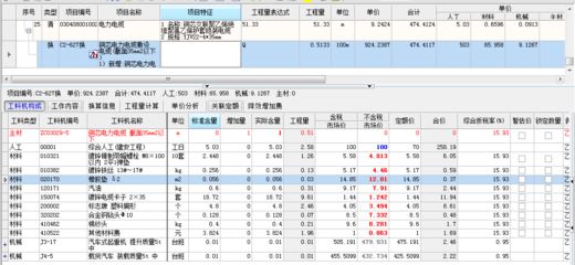 砌體混凝土損耗率(混凝土損耗率影響成本嗎) 建筑方案施工 第3張 砌體混凝土損耗率(混凝土損耗率影響成本嗎) 建筑方案施工 第3張
