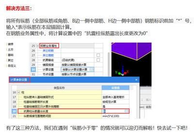 磚混結(jié)構(gòu)角筋怎么用(樓梯踏步護角筋施工要點,墻角護角筋預(yù)埋技巧,構(gòu)造柱箍筋加密標準) 北京加固施工 第2張 磚混結(jié)構(gòu)角筋怎么用(樓梯踏步護角筋施工要點,墻角護角筋預(yù)埋技巧,構(gòu)造柱箍筋加密標準) 北京加固施工 第2張