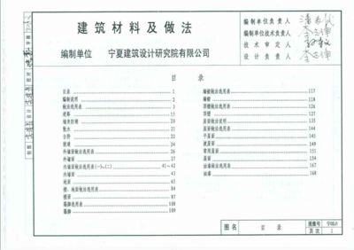 建筑工程設計負責人要求有哪些 建筑施工圖施工 第2張 建筑工程設計負責人要求有哪些 建筑施工圖施工 第2張